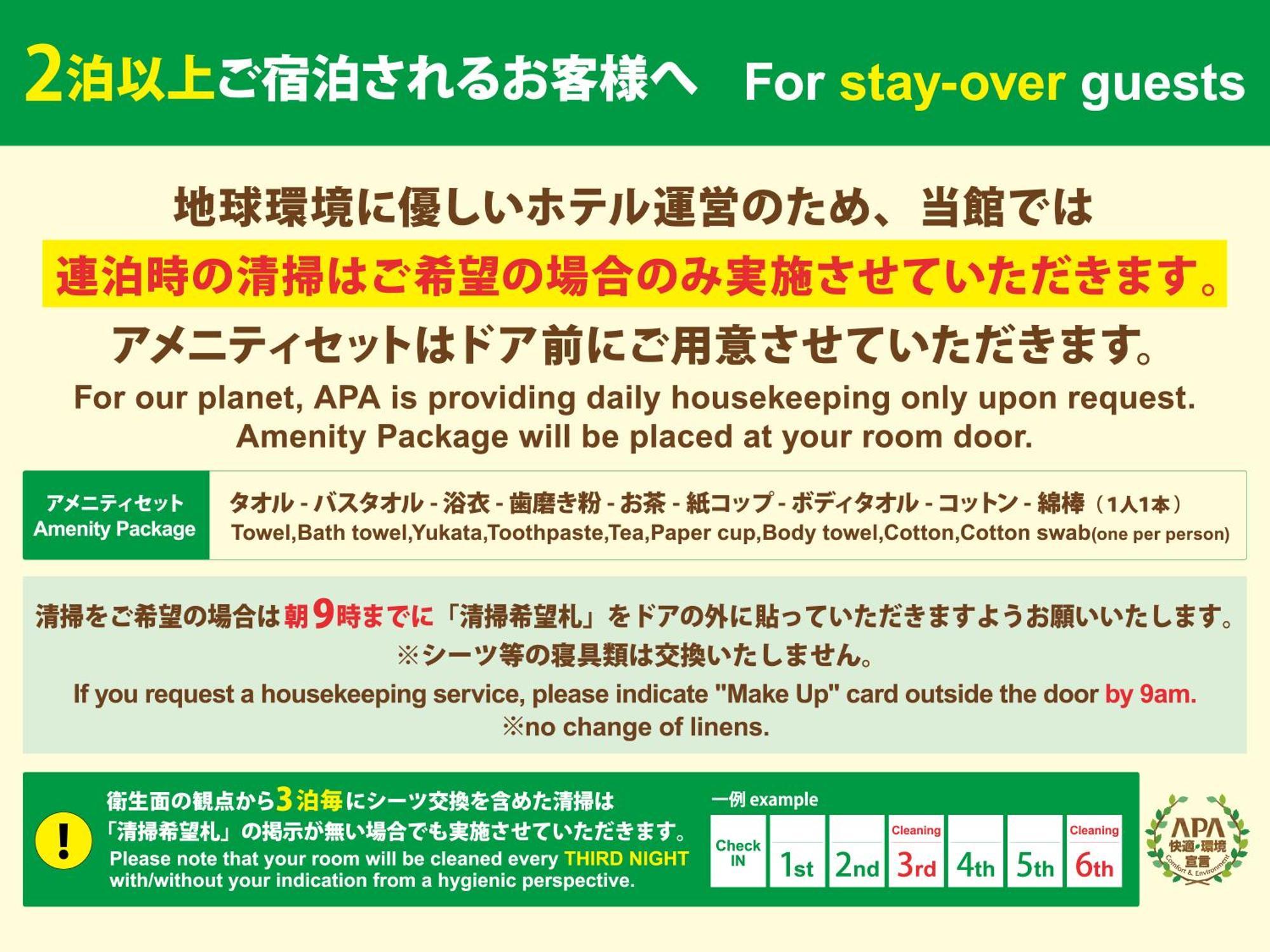 Apa Hotel Asakusa Kuramae Kita Tokyo Eksteriør billede